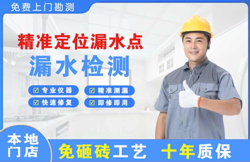 珙县精准测漏点