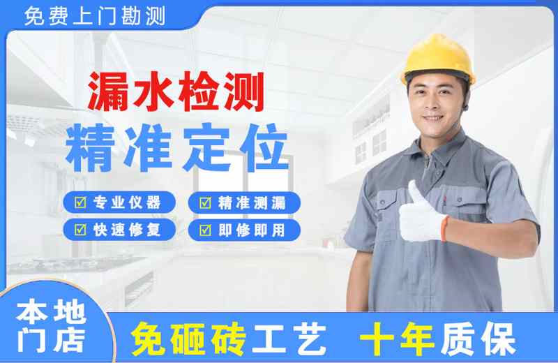 珙县漏水检测精准定位